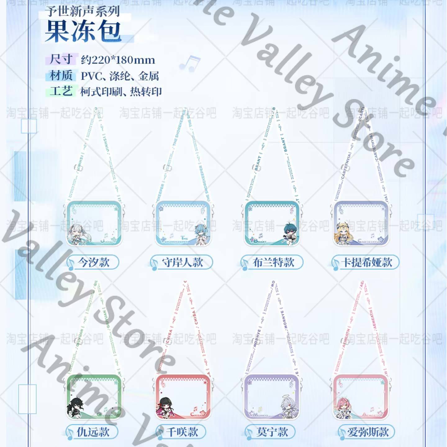 Genuine Anime ‌Wuthering Waves - Jelly Bag Clear Pvc ulasan dan harga